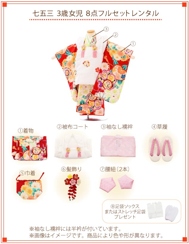 楽天市場】七五三 着物 3歳 レンタル 七五三 3歳 被布 セット 【高級