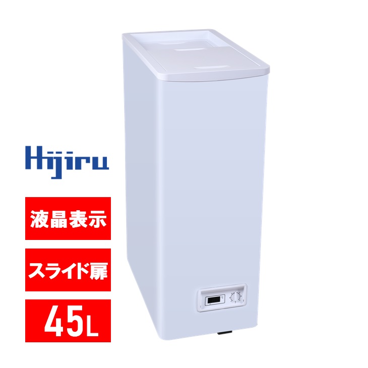 楽天市場】【アウトレット売り尽くし特価！】 45L スライド扉 冷凍