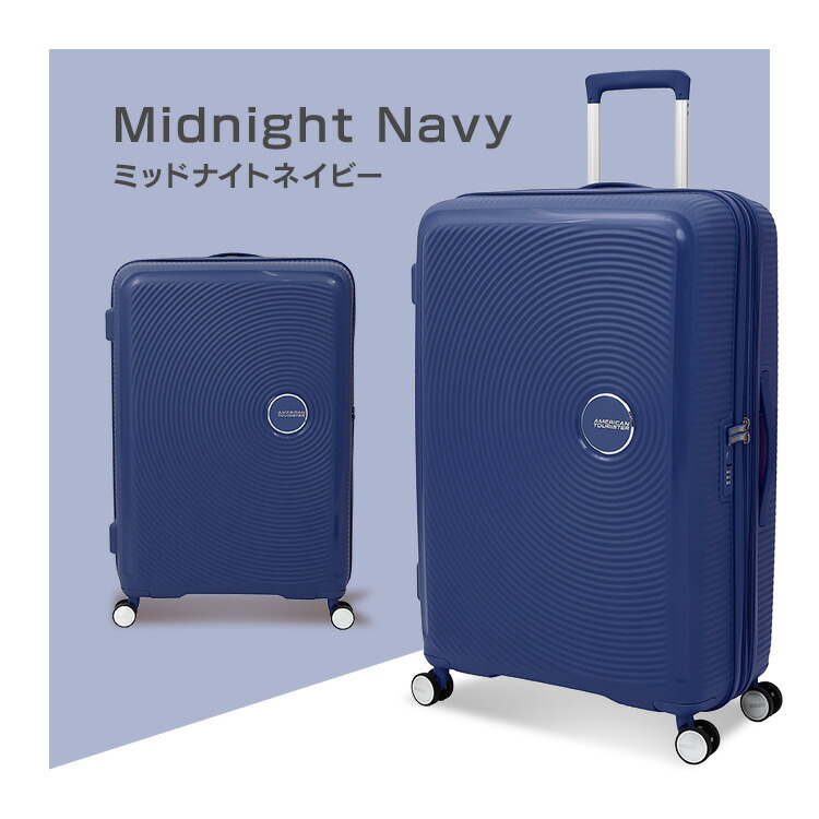 楽天市場】キャリーケース スーツケース アメリカンツーリスター