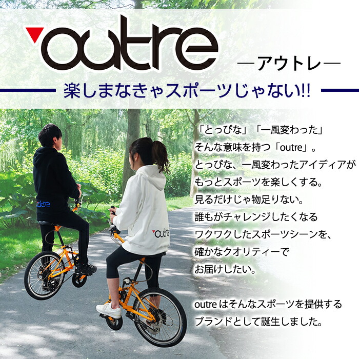 楽天市場】outre ワンポイントファイブ 自転車 1.5輪車 ONE POINT FIVE
