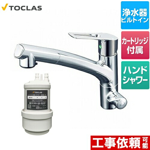 楽天市場】トクラス 浄水器 カートリッジ jc501eの通販