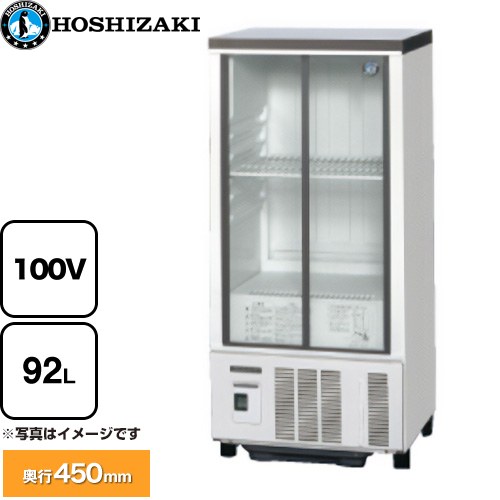 楽天市場】ホシザキ小形冷蔵ショーケース SSB-48DT 【メーカー直送