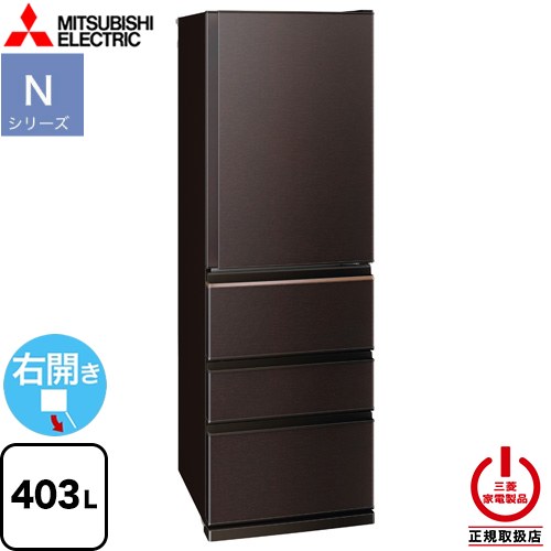 mr n40 三菱 冷蔵庫」の人気商品一覧 | 安い商品を通販サイトから探す