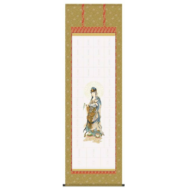 小豆島 集印 掛け軸 掛軸 小豆島 集印 掛け軸 掛軸 2025年最新】納経軸