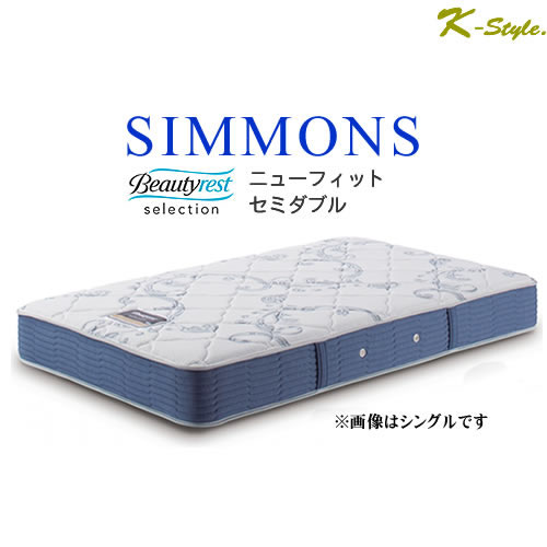 シモンズ マットレスセミダブル」の人気商品一覧 | 安い商品を通販