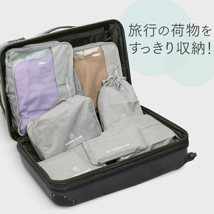 楽天市場】トラベルポーチ7点セット IS-TVP7 送料無料 送料無料