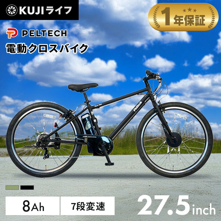 楽天市場】自転車 電動自転車 クロスバイク ロードバイク 27.5インチ 7