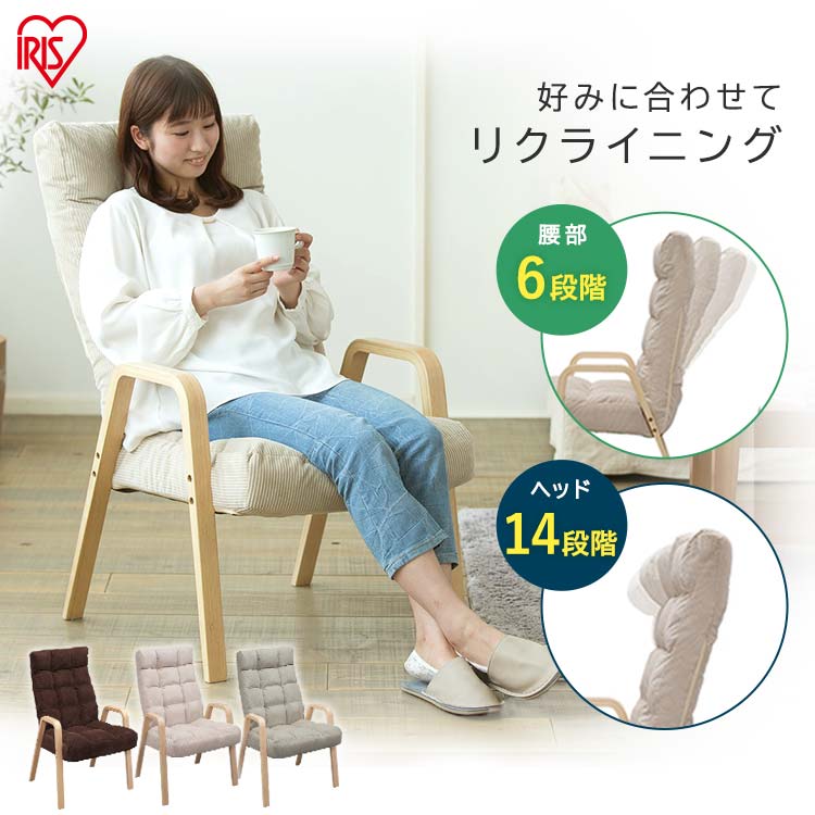 楽天市場】リクライニングチェア 椅子 高座椅子 リクライニング 肘掛け