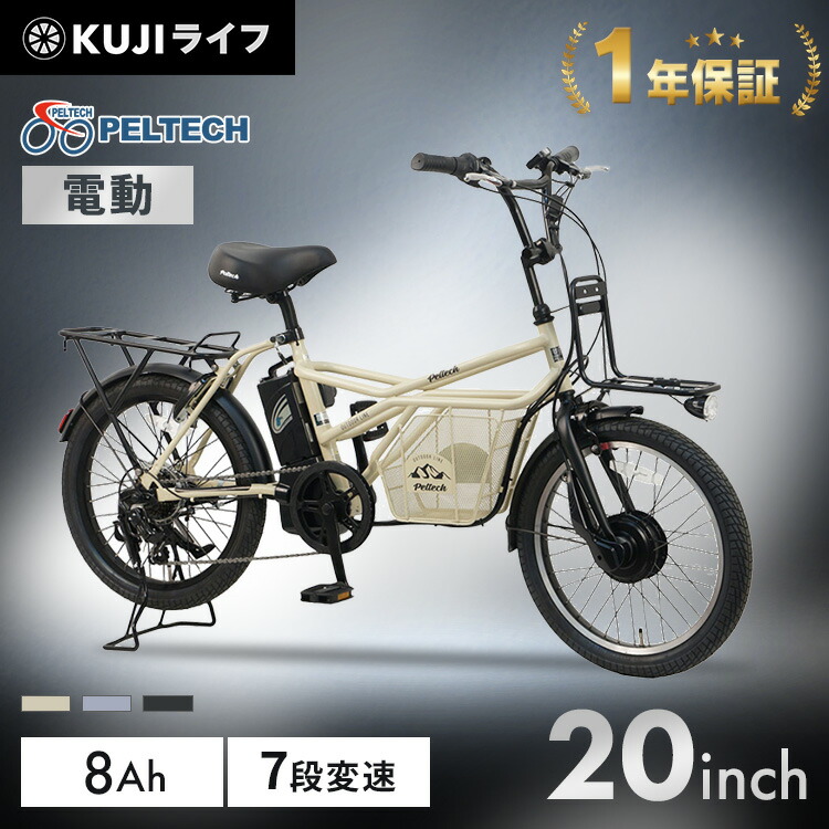 楽天市場】電動自転車 電動アシスト自転車 20インチ シマノ製 7段変速
