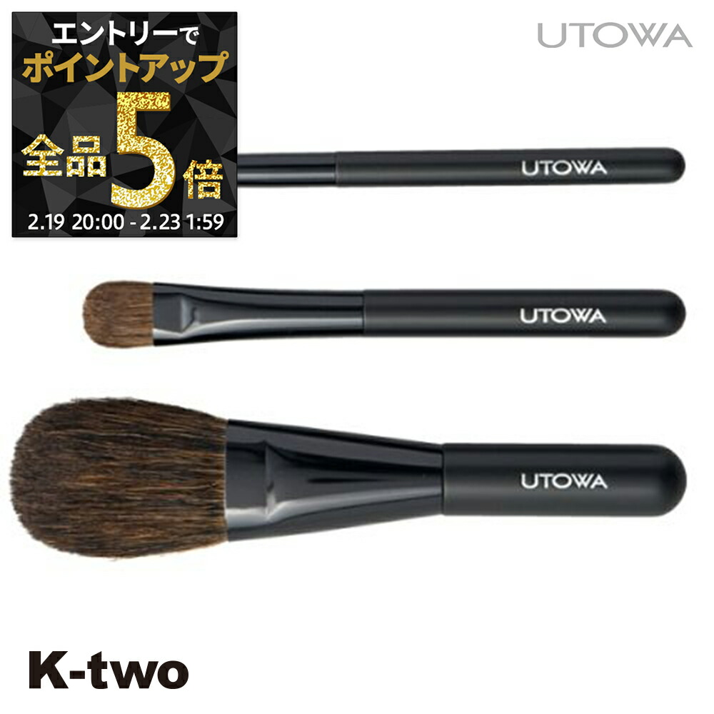 楽天市場】utowa ブラシの通販