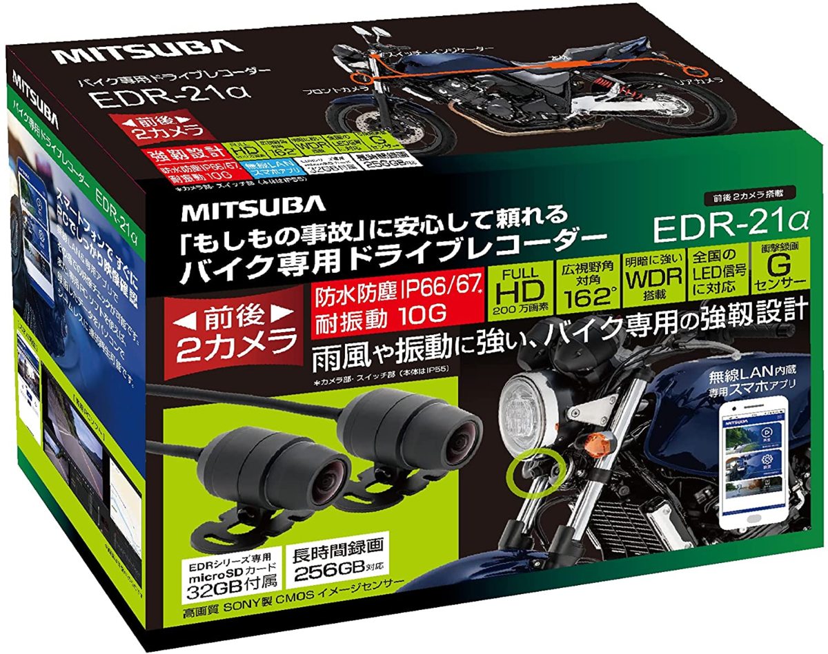 楽天市場】ミツバサンコーワ MITSUBA バイク専用ドライブレコーダー