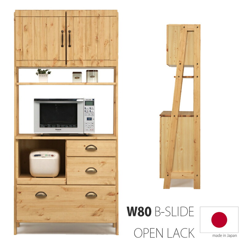 楽天市場】キッチン レンジ台 棚 キッチン収納 ラック シェルフ 収納棚