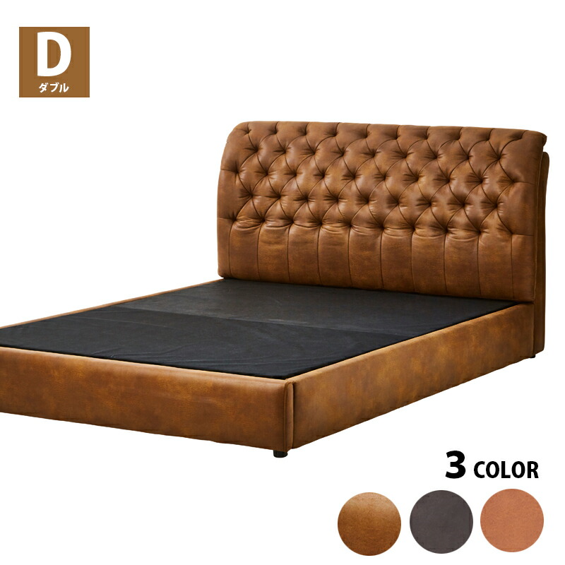 楽天市場】ベッドフレーム ダブル ワイドダブル 高級感 チェスター