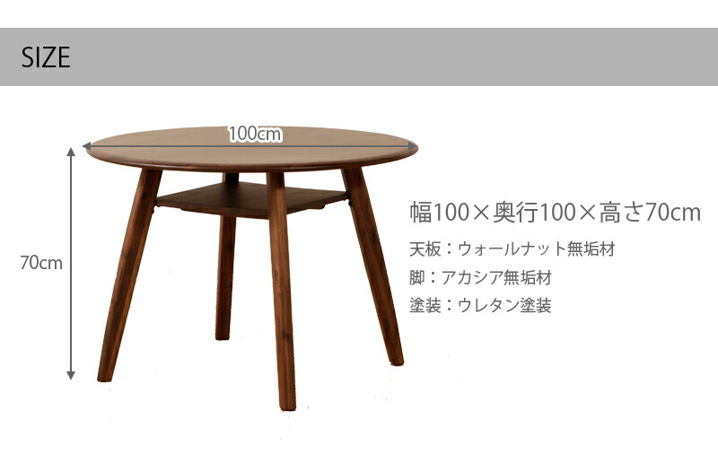 楽天市場】ダイニングテーブル 丸 円卓 4人用 2人用 3人用 丸テーブル