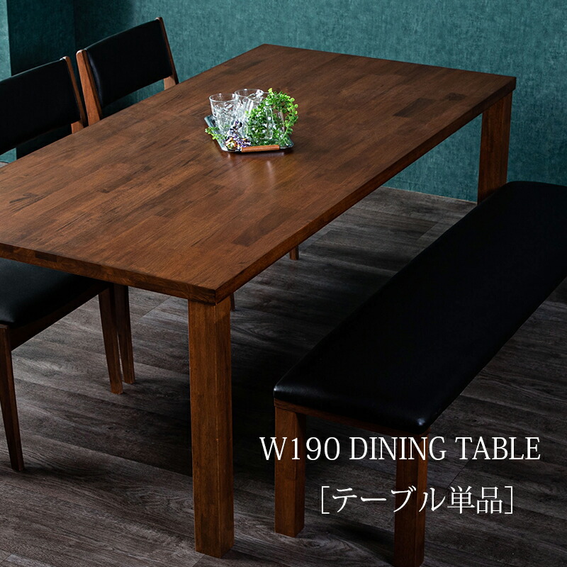 楽天市場】ダイニングテーブル 単品 190×90 テーブル 木製 無垢材 天然