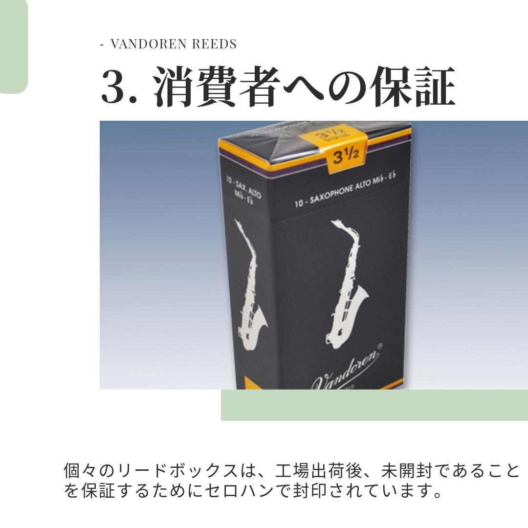 楽天市場】VANDOREN V12(銀箱) B♭クラリネット リード 10枚入り