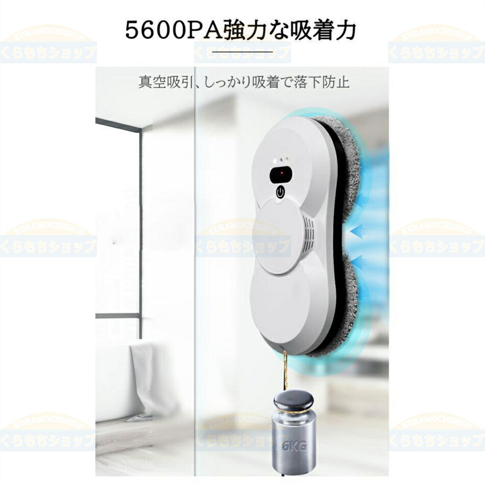 楽天市場】窓掃除ロボット 水噴霧ガラスワイピングロボット 自動窓掃除