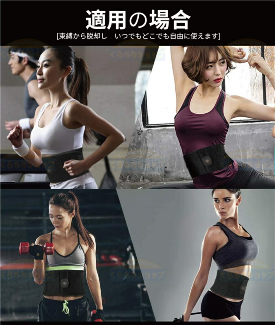 楽天市場】【2024新登場 ジェルシート不要】EMS腹筋ベルト フォット