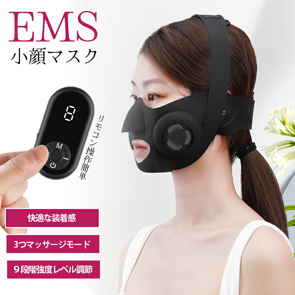 楽天市場】EMS 小顔美顔器 リフトアップ マスク美顔器 EMSで表情筋