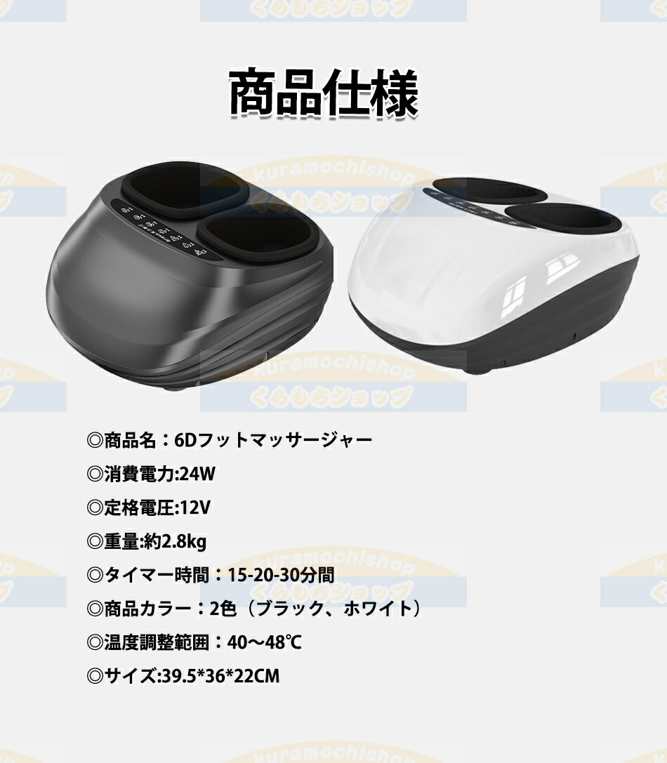 楽天市場】2024最新版6Dフットマッサージャーマッサージ器 フット