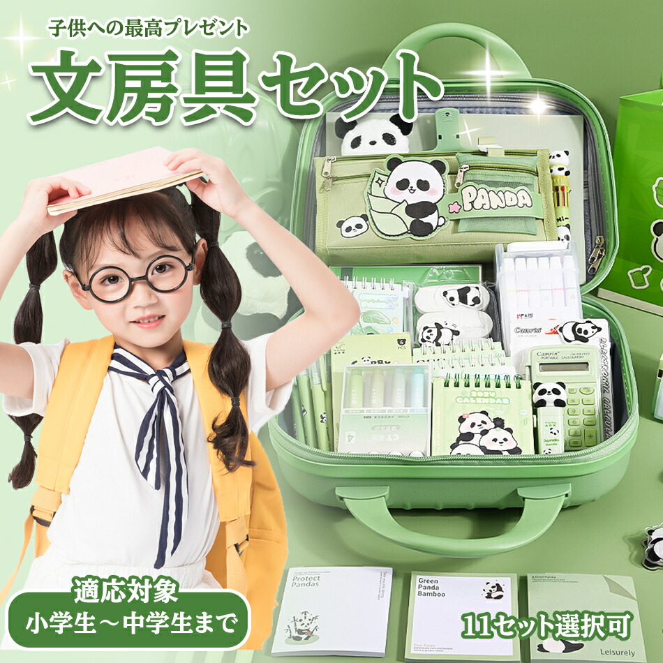 楽天市場】【新モデル×子供へプレゼント最適】超豪華な文房具セット