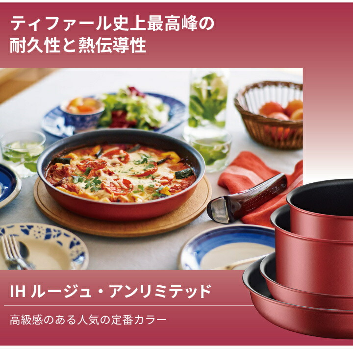 楽天市場】【くらし屋オリジナル4点セット】ティファール ガス・IH対応
