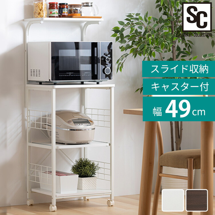 楽天市場】レンジラック 4段の通販