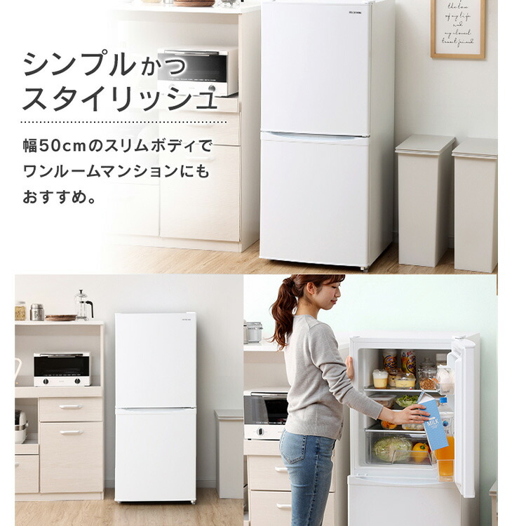 楽天市場】冷蔵庫 142L 2ドア アイリスオーヤマ 静音 ノンフロン冷凍