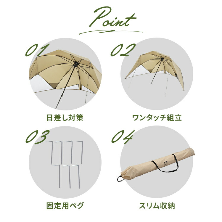 楽天市場】タープ パラソル ベージュ カーキ 日よけテント ワンタッチ