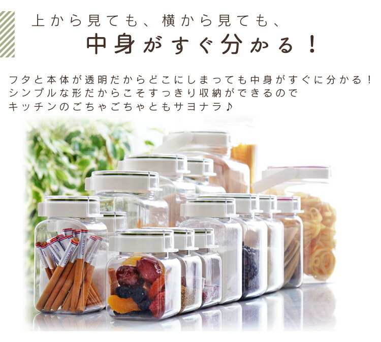 楽天市場】保存容器 角型 1.7L キッチン用品 フレッシュロック TAKEYA