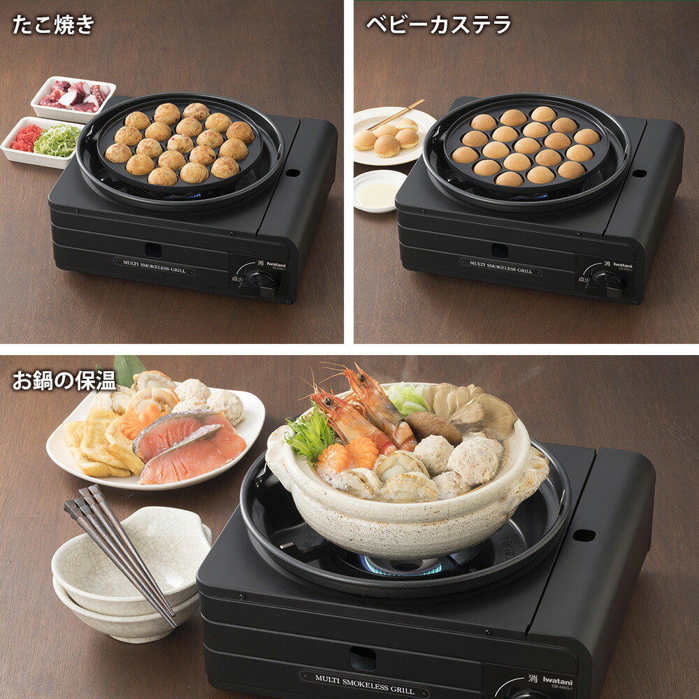 楽天市場】【ポイント10倍】イワタニ マルチスモークレスグリル