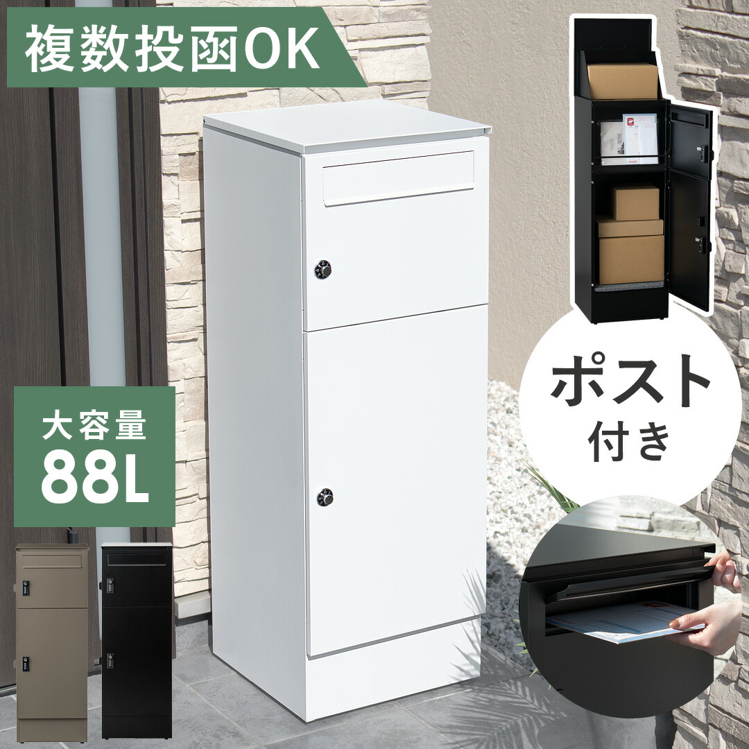 楽天市場】宅配ボックス 一戸建て用 大型 大容量 スリム 郵便ポスト