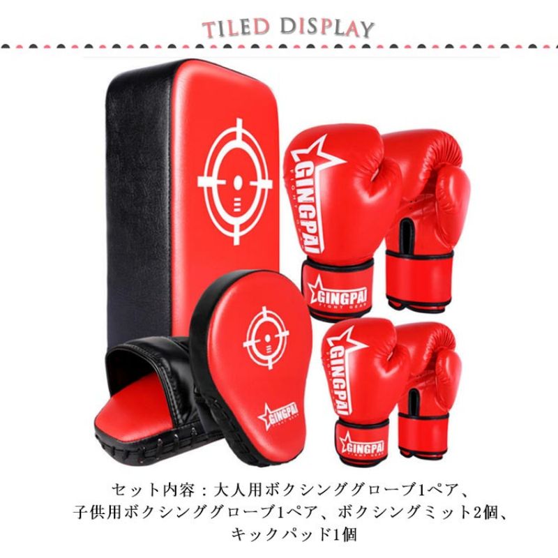 楽天市場】5点セット ボクシング キックボクシングパッド 子供用 大人