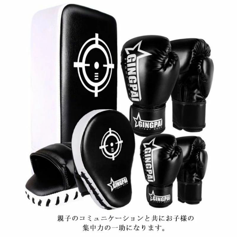楽天市場】5点セット ボクシング キックボクシングパッド 子供用 大人
