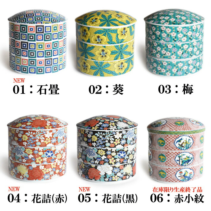 楽天市場】九谷焼 5柄から選べる三段重（陶器）色絵絢爛箱- (2〜3人用