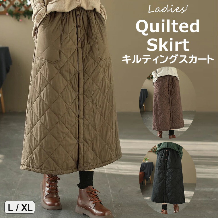 楽天市場】ズボンの上から履ける ♪3色展開 防寒スカート 中綿スカート