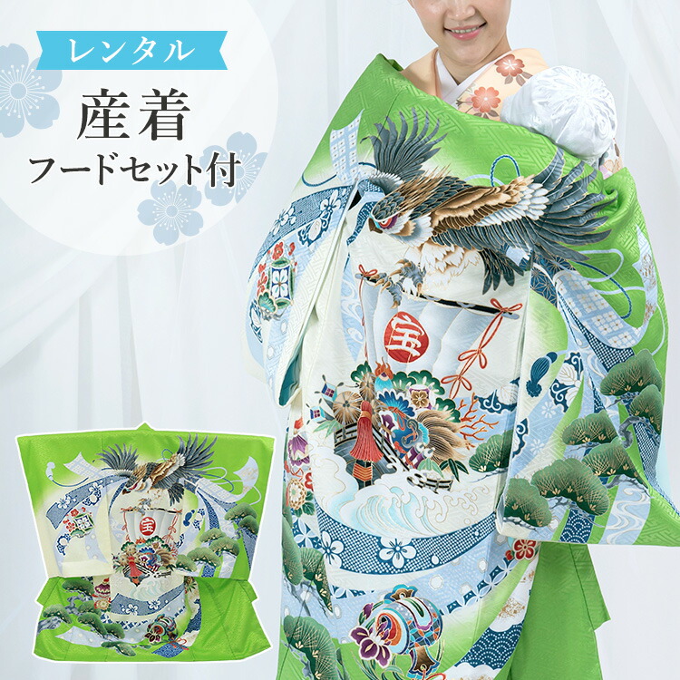 楽天市場】【レンタル】お宮参り 着物 男の子[鷹に宝船 黄緑色] 産着