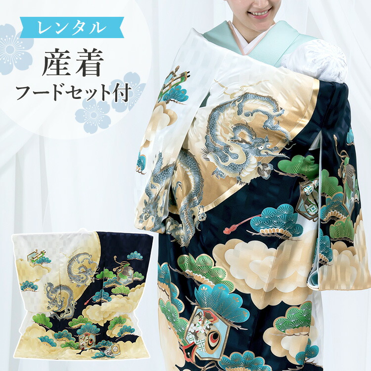 楽天市場】【レンタル】お宮参り 着物 男の子[龍に鼓 紺色] 産着セット