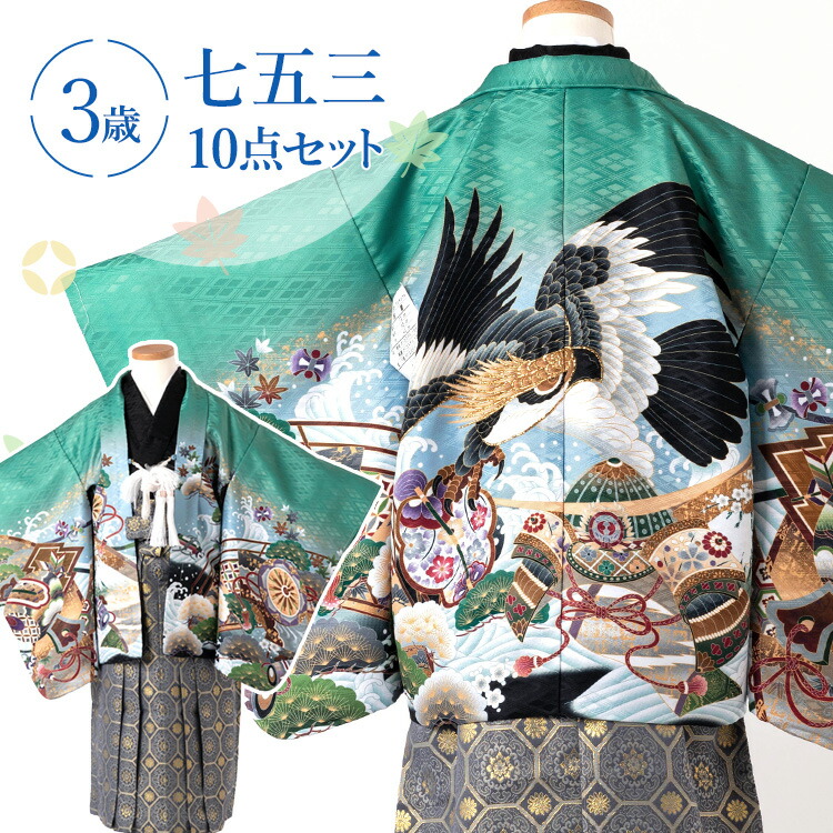 楽天市場】七五三 着物 3歳 羽織袴セット 男の子 10点フルセット