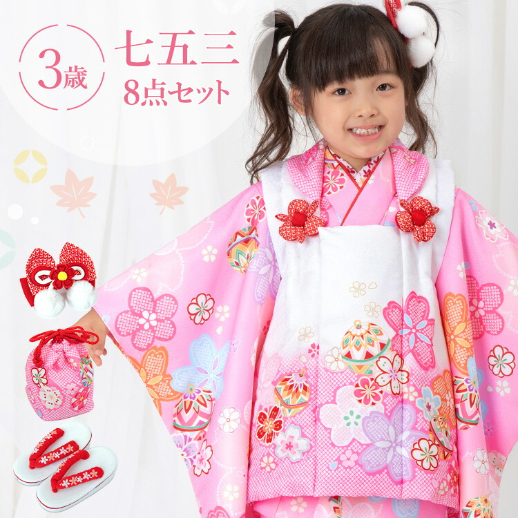 楽天市場】七五三 着物 3歳 被布セット 女の子8点フルセット 着付け
