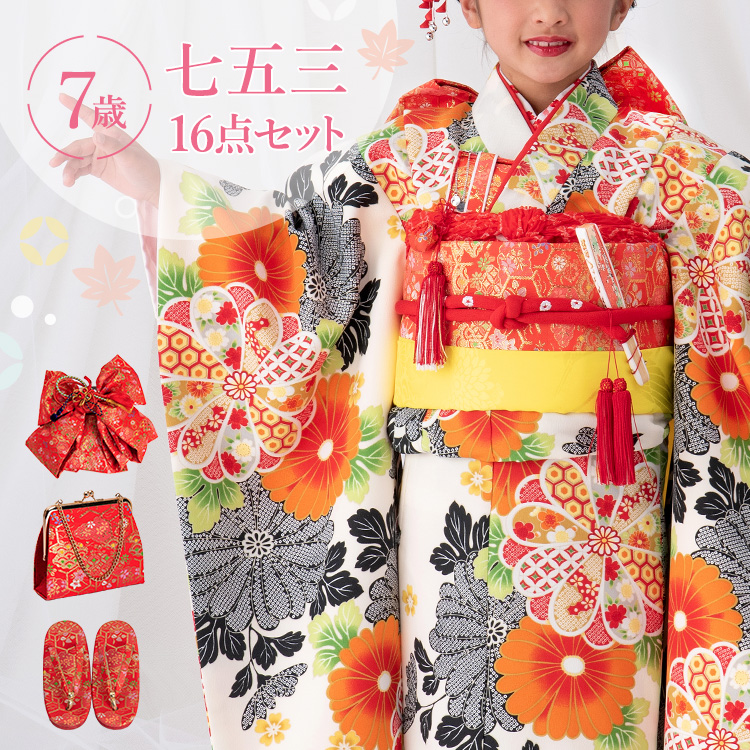 楽天市場】七五三 着物 7歳 四つ身セット(結び帯セット) 女の子 16点
