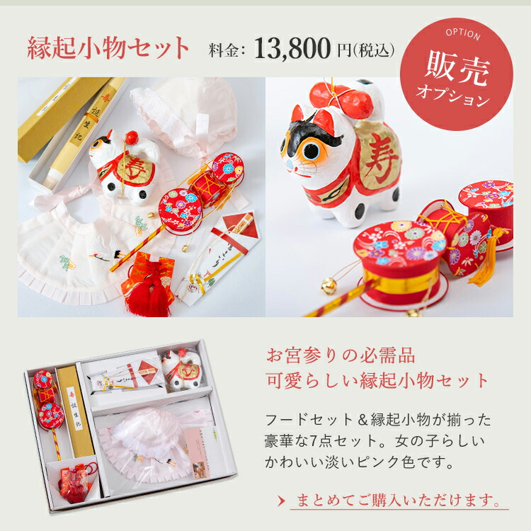 楽天市場】お宮参り 着物 女の子[鼓に鶴 白色] 産着セット(紐付きの