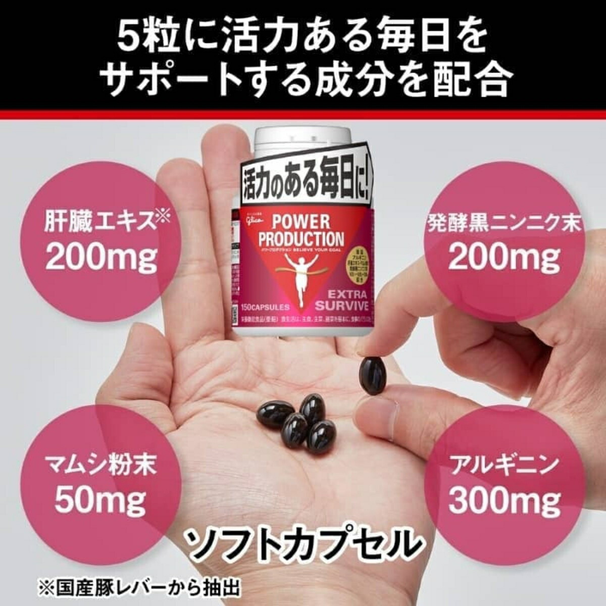 グリコ パワープロダクション サプリメント エキストラバーナー 180粒