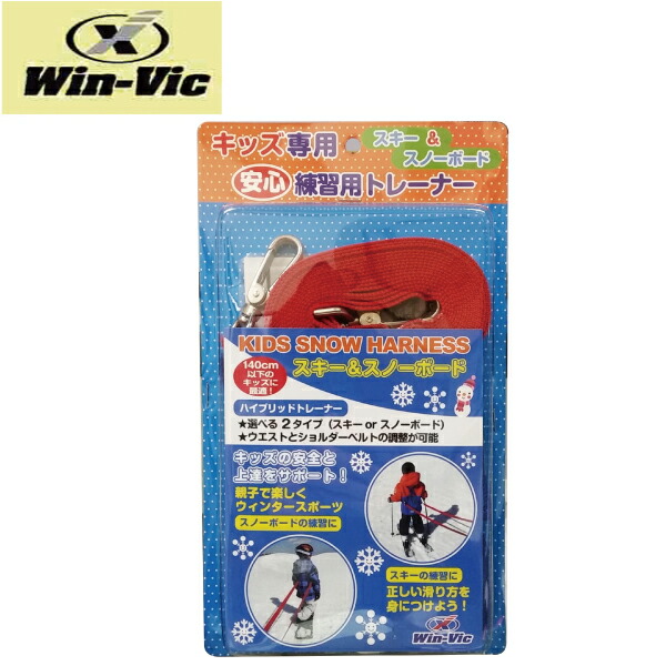 楽天市場】UNIX ユニックス (WN98-26) スノーハーネス コーチベルト