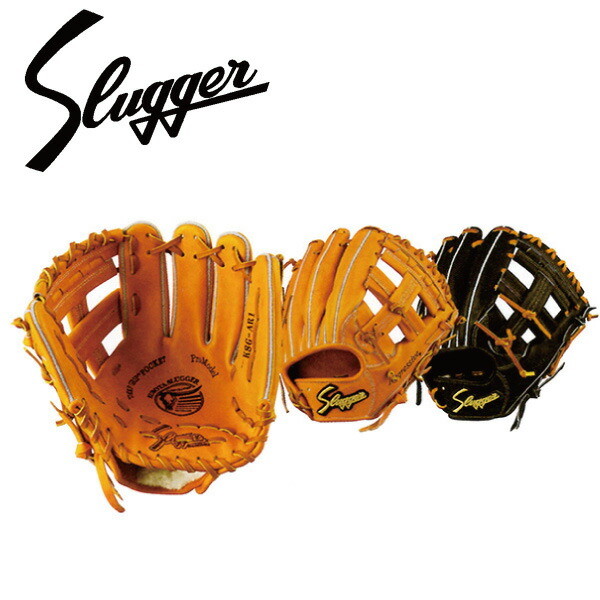 久保田スラッガー 硬式グローブ 内野手用」の人気商品一覧 | 安い商品