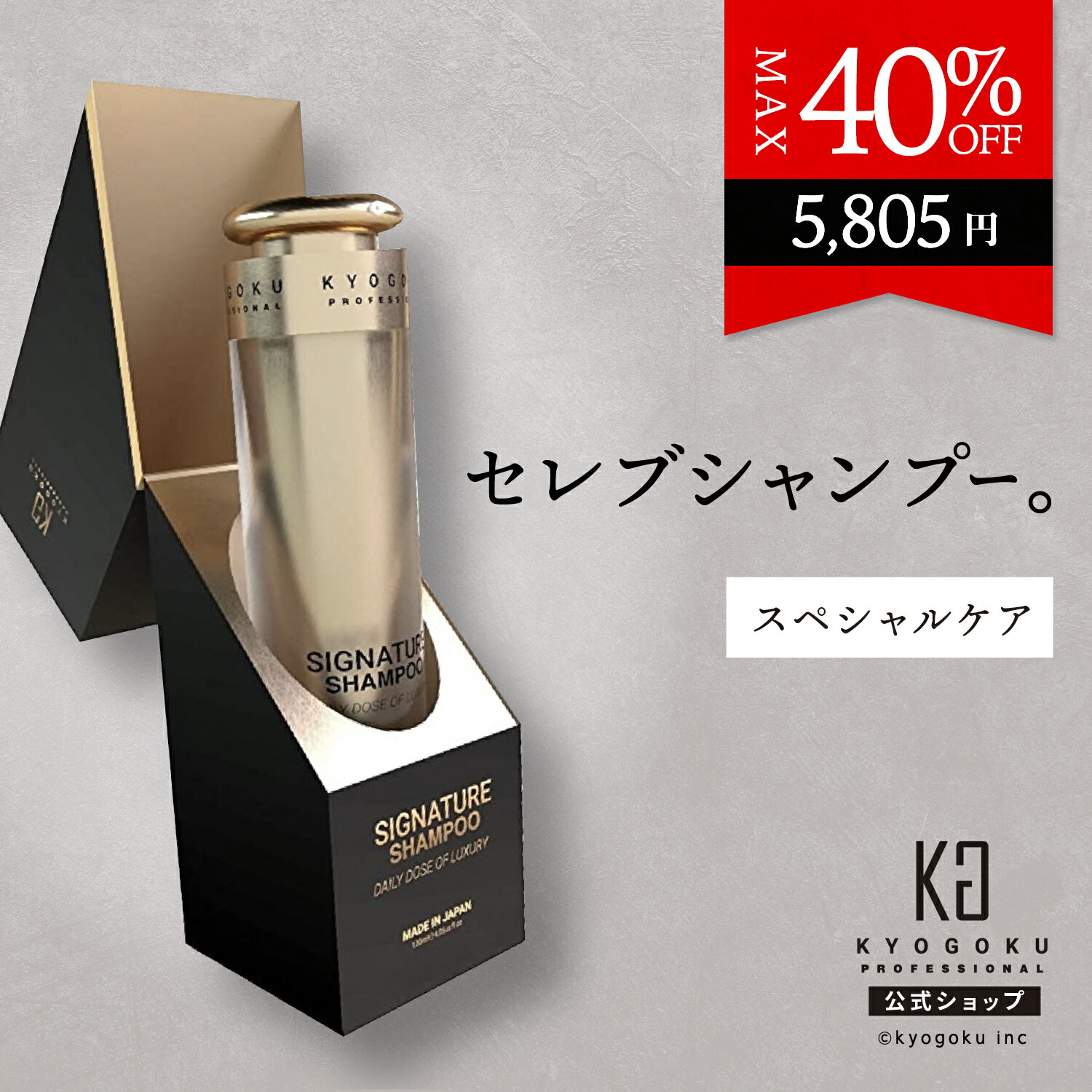 楽天市場】公式 クーポンで最大40%OFF 【 KYOGOKU シグネチャー