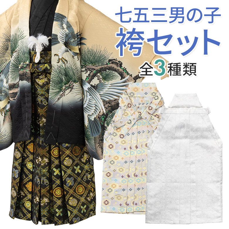 楽天市場】七五三 男の子袴セット 小物 角帯 懐剣 お守り 4点セット 3