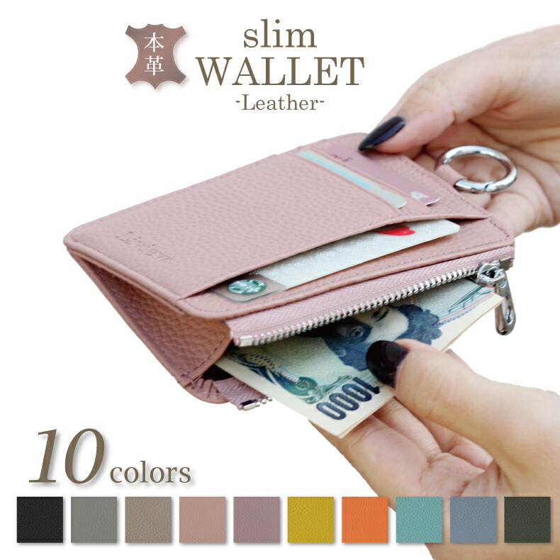 楽天市場】ミニ財布 薄型 本革 薄型カードケース フラグメントケース