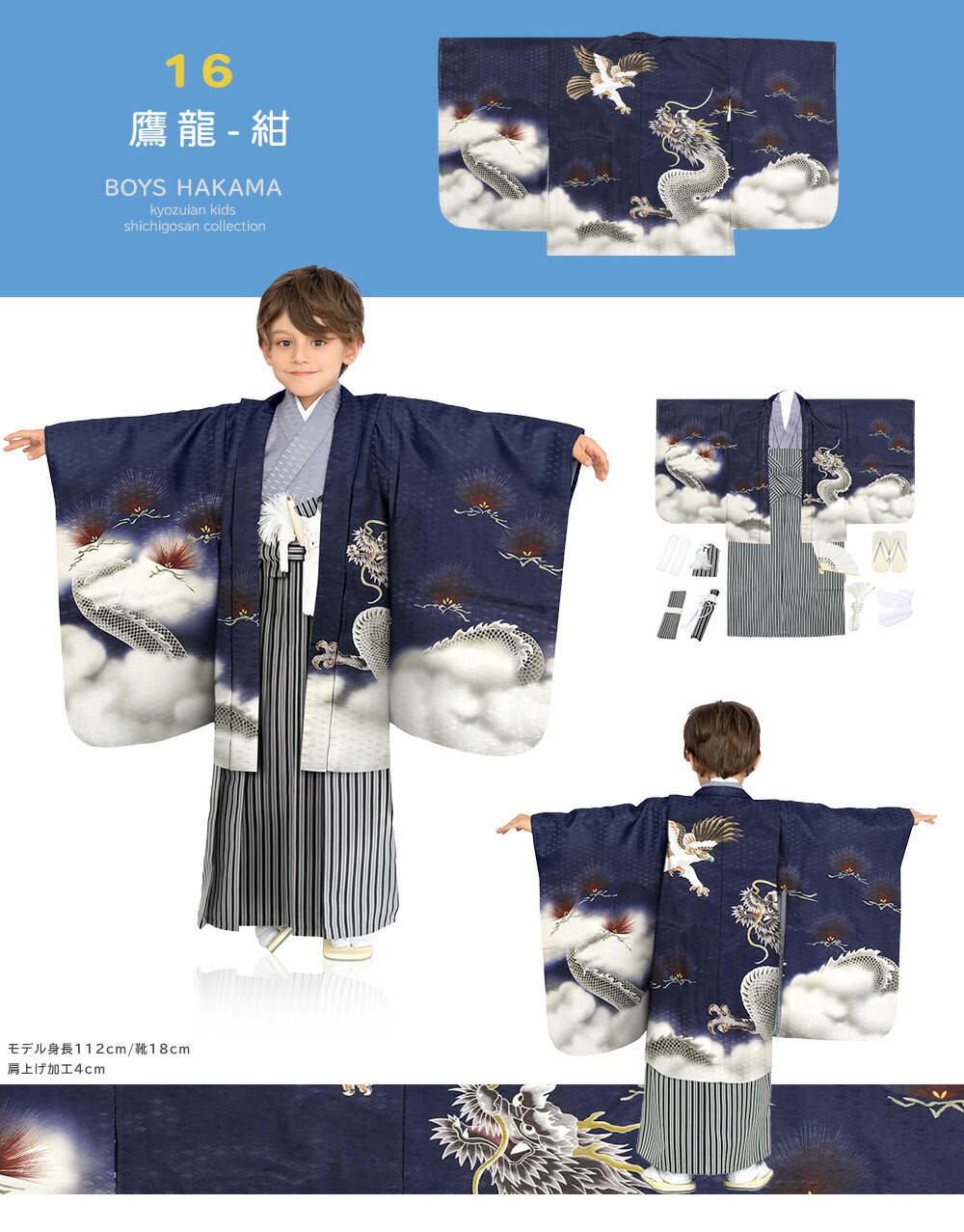 七五三 男の子 5歳 着物 セット 一式 鷹 松 帽子 御簾 笛 0508 【公式