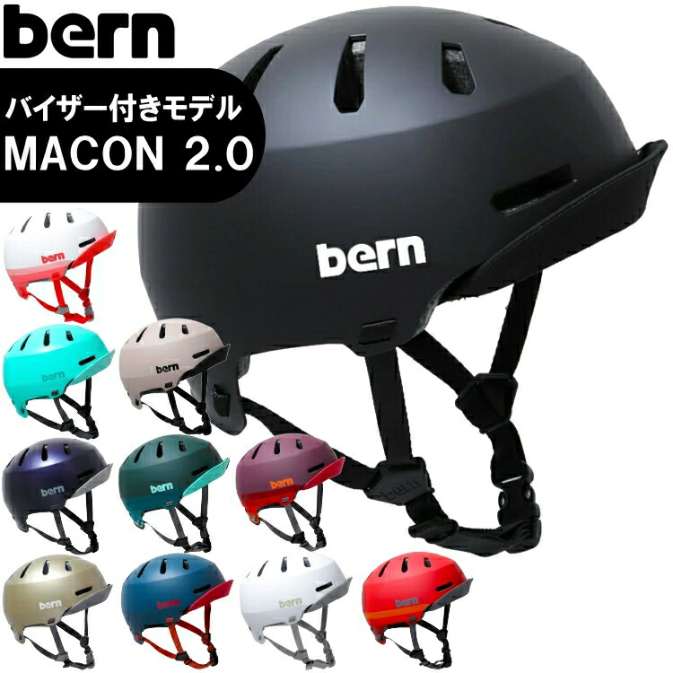 楽天市場】bern バーン ヘルメット macon 2.0 ヘルメット 大人 MACON